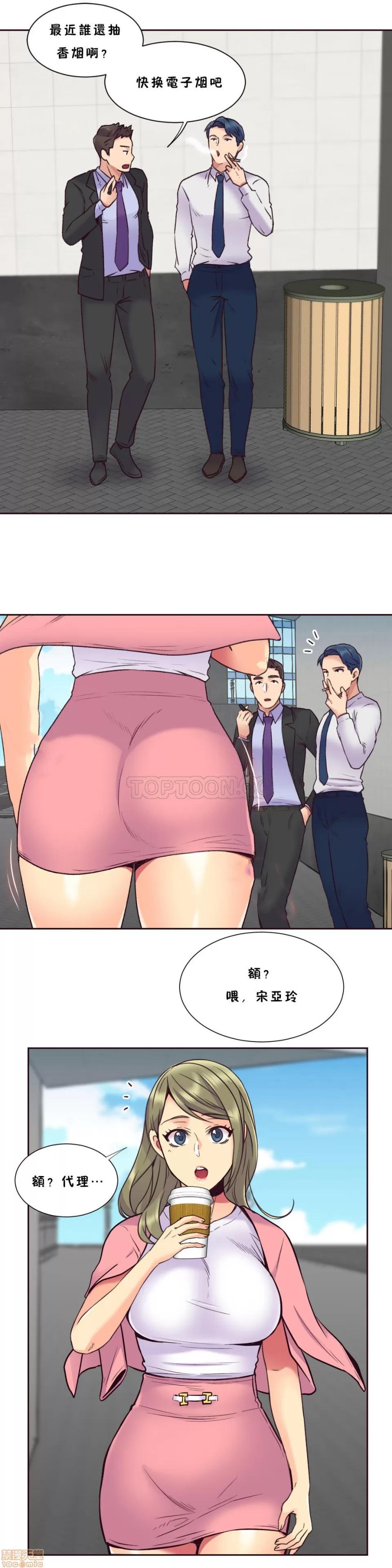 一个不会拒绝的女人 一个不会拒绝的女人 51-60 第167页