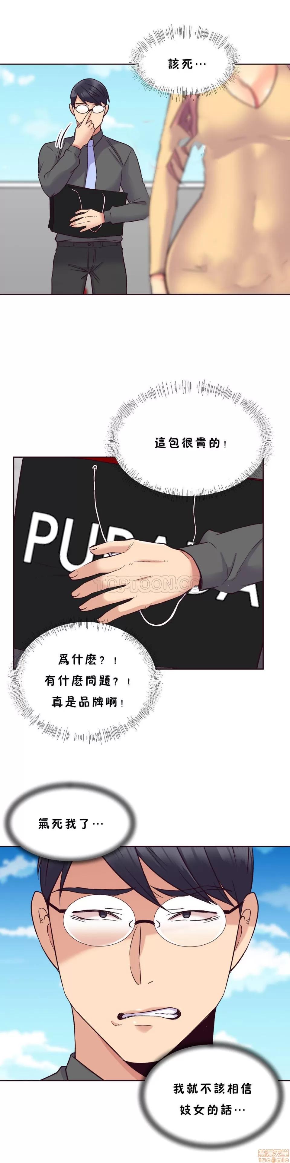 一个不会拒绝的女人 一个不会拒绝的女人 51-60 第180页