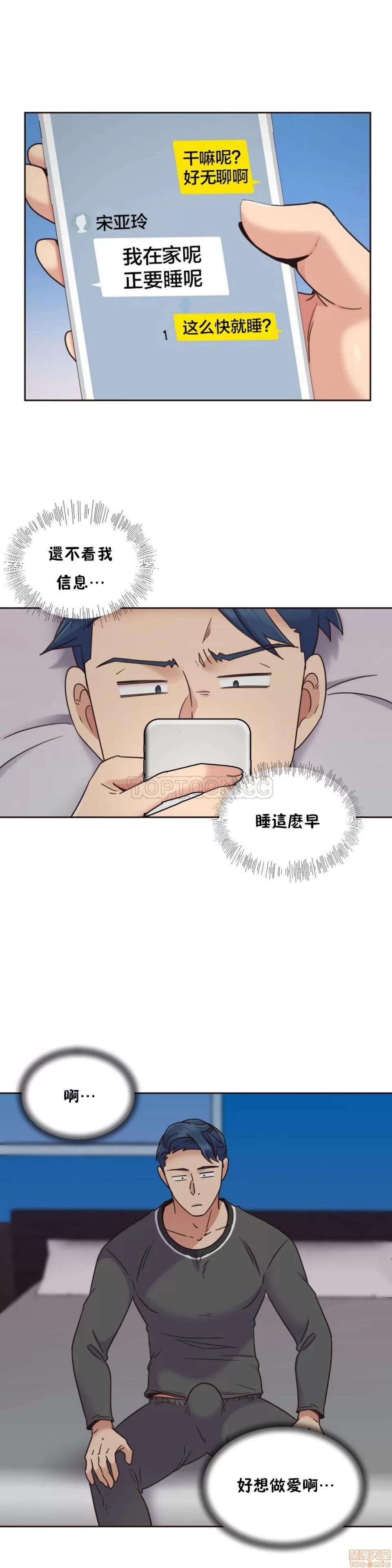 一个不会拒绝的女人 一个不会拒绝的女人 51-60 第200页