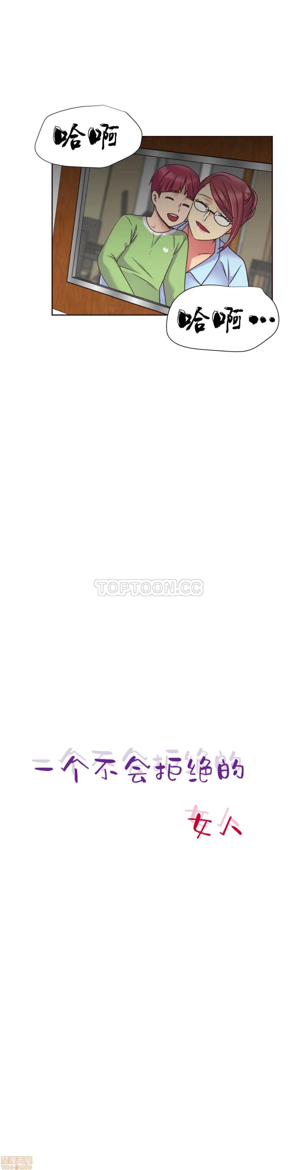 一个不会拒绝的女人 一个不会拒绝的女人 51-60 第217页