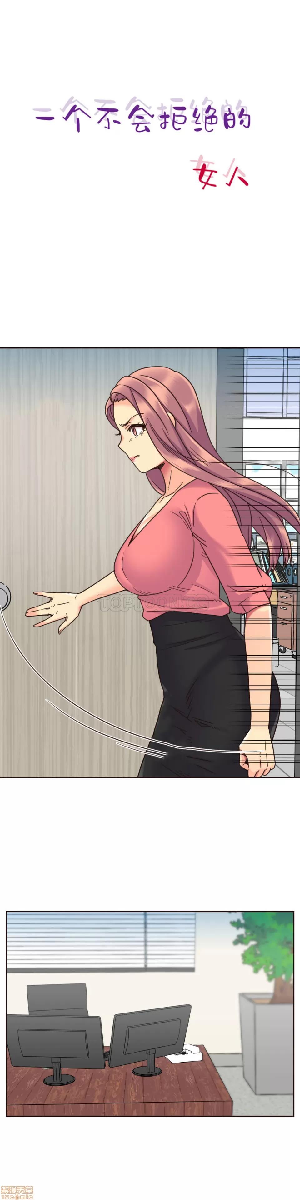 一个不会拒绝的女人 一个不会拒绝的女人 61-70 第1页