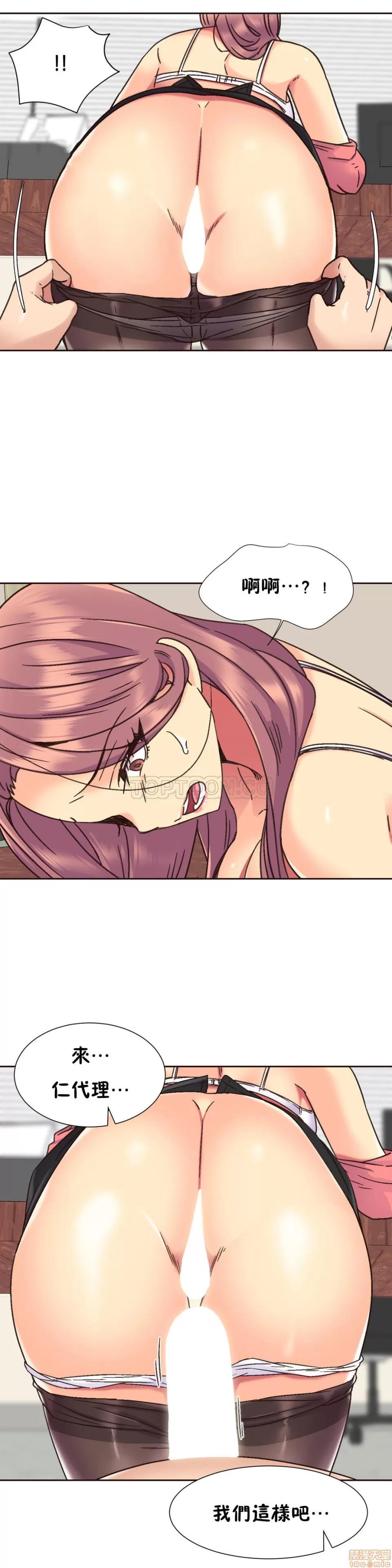 一个不会拒绝的女人 一个不会拒绝的女人 61-70 第13页