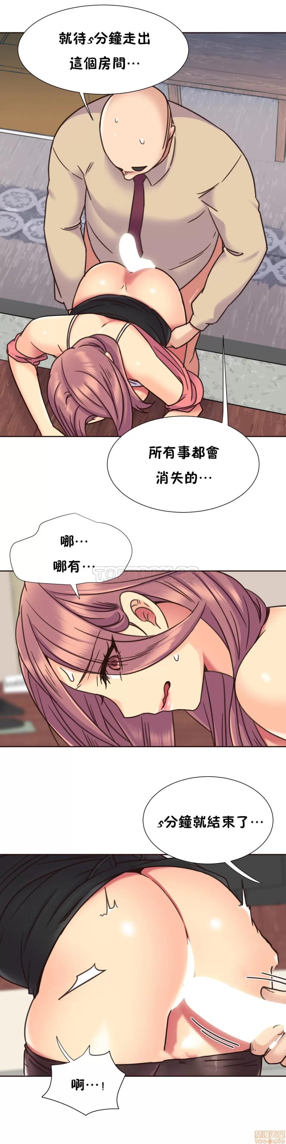 一个不会拒绝的女人 一个不会拒绝的女人 61-70 第15页