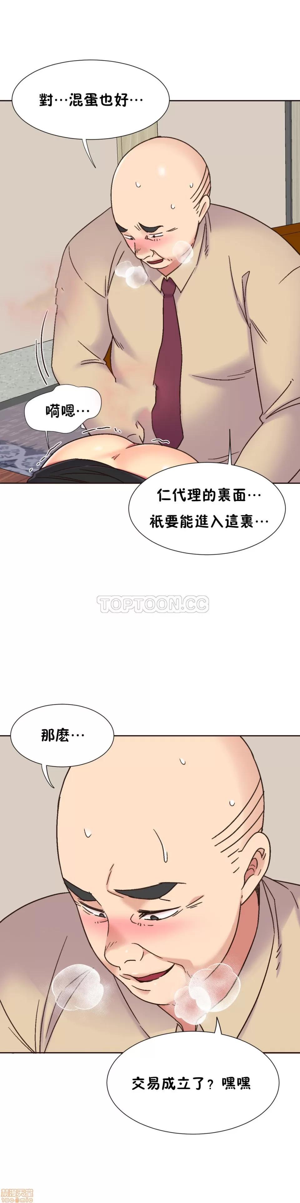 一个不会拒绝的女人 一个不会拒绝的女人 61-70 第17页