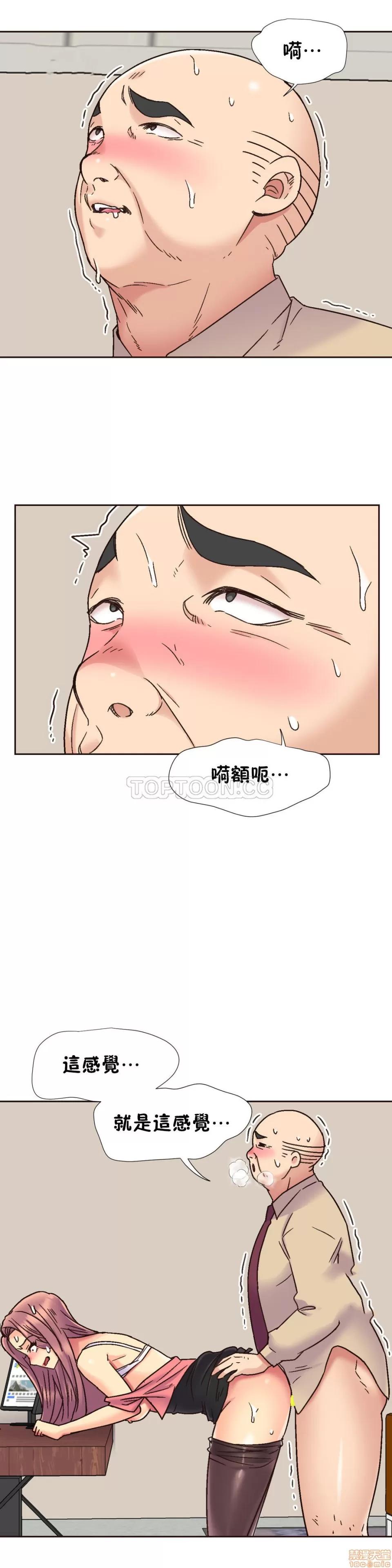 一个不会拒绝的女人 一个不会拒绝的女人 61-70 第20页