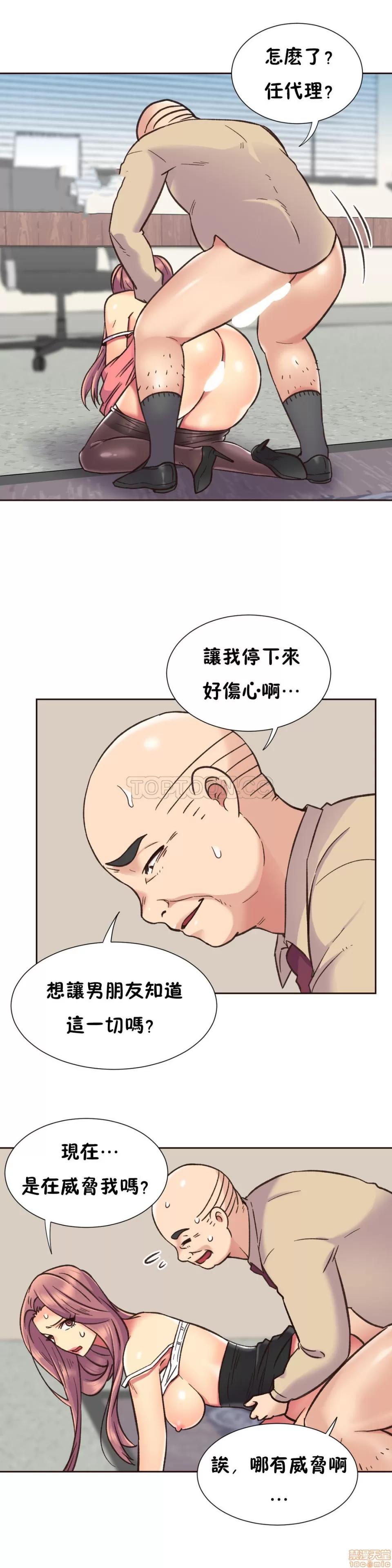 一个不会拒绝的女人 一个不会拒绝的女人 61-70 第30页