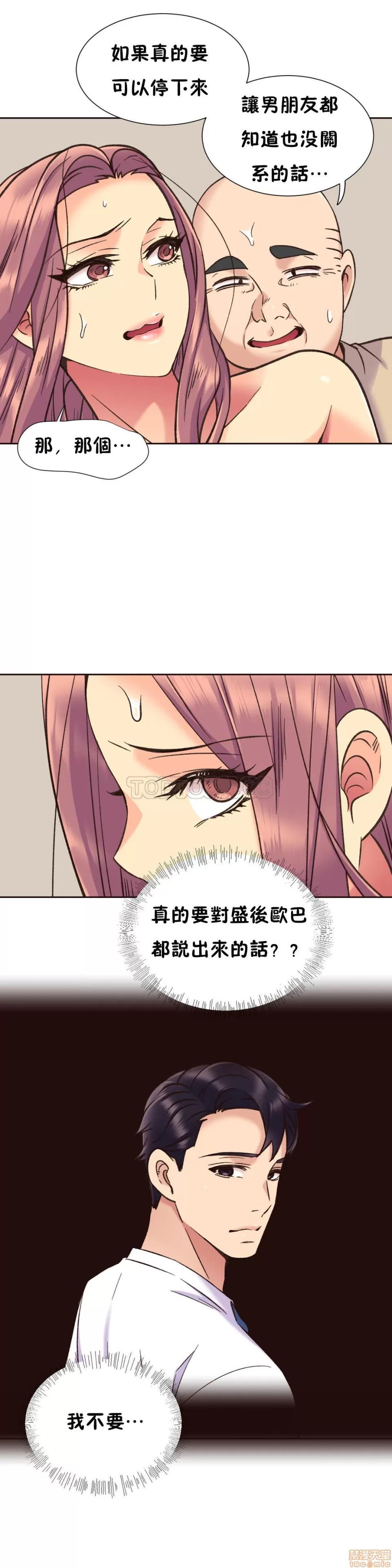 一个不会拒绝的女人 一个不会拒绝的女人 61-70 第31页