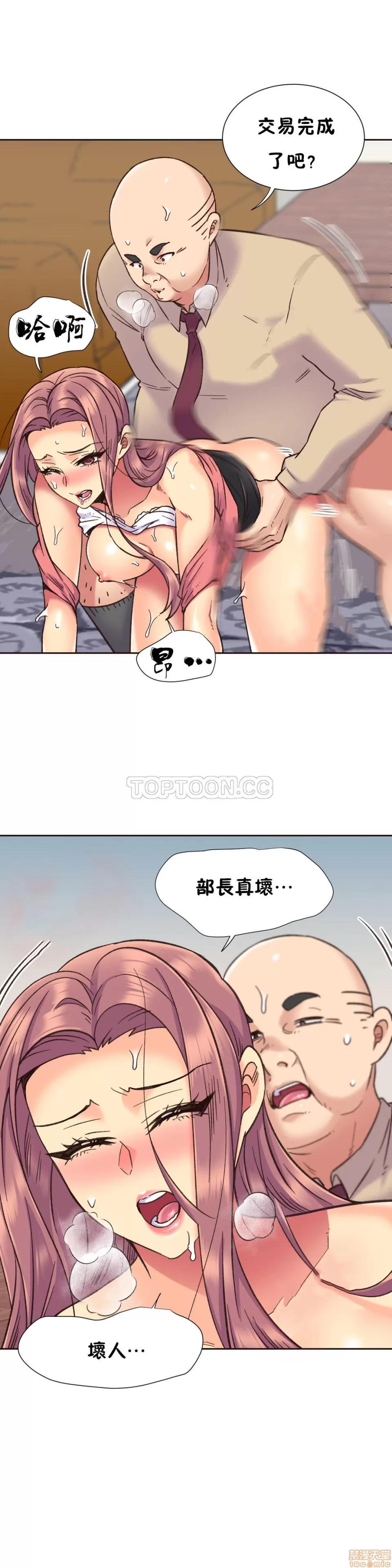一个不会拒绝的女人 一个不会拒绝的女人 61-70 第33页