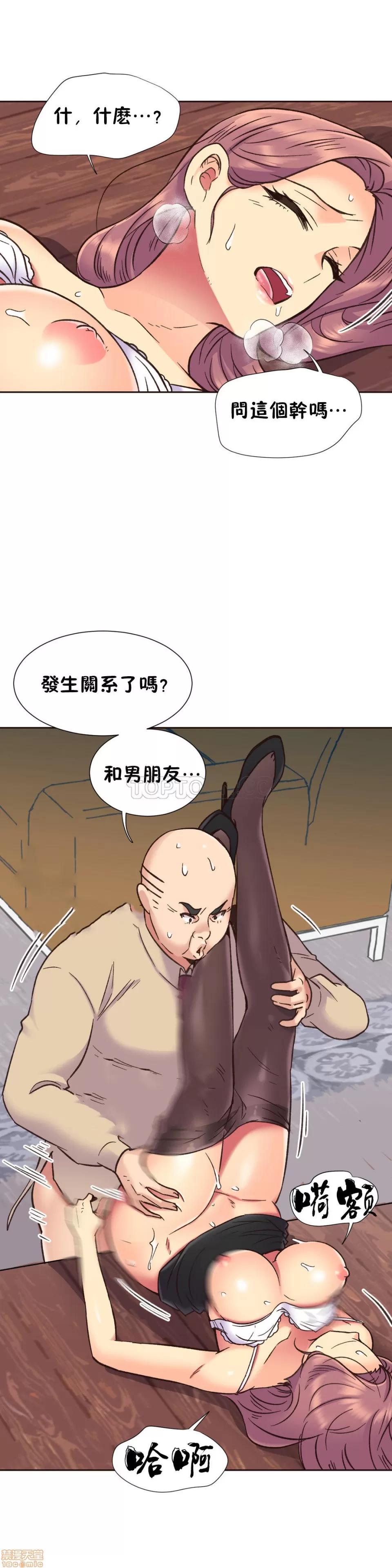 一个不会拒绝的女人 一个不会拒绝的女人 61-70 第39页
