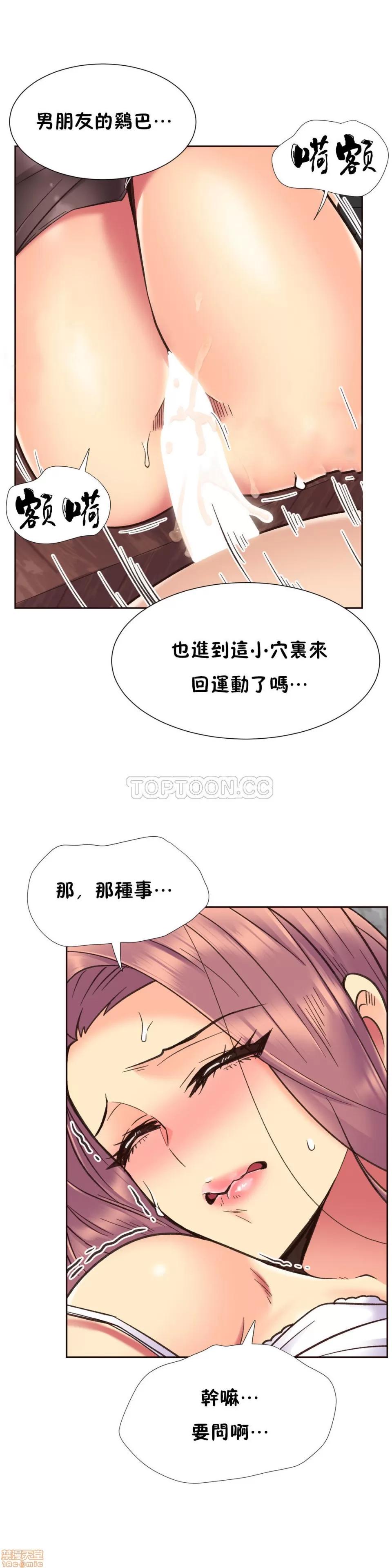 一个不会拒绝的女人 一个不会拒绝的女人 61-70 第40页