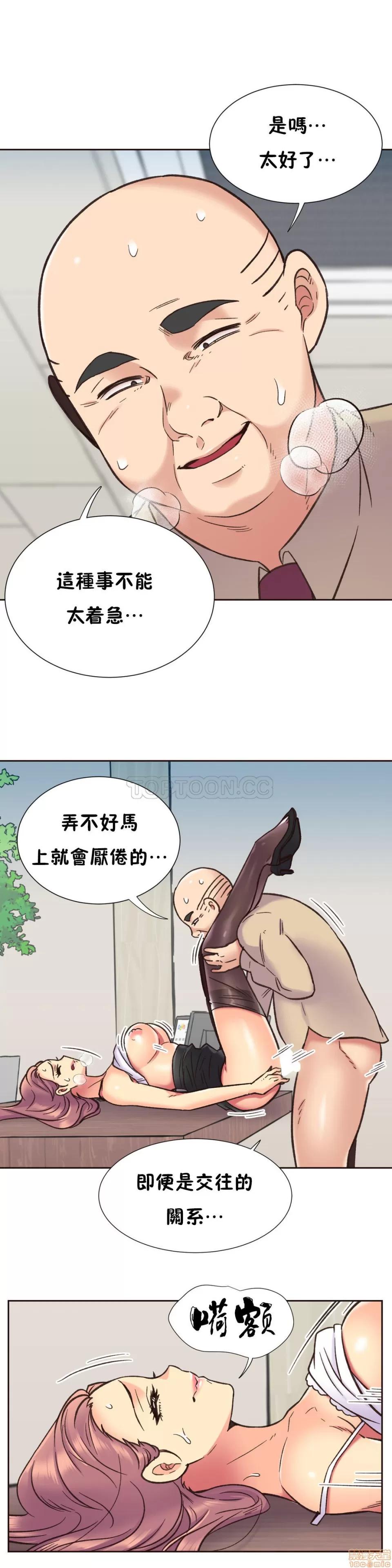 一个不会拒绝的女人 一个不会拒绝的女人 61-70 第42页