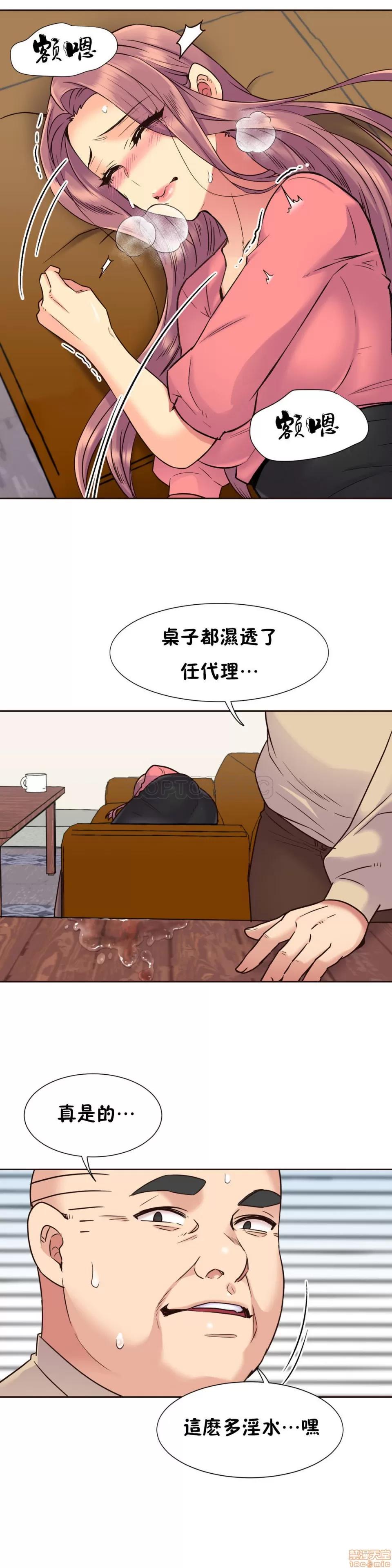 一个不会拒绝的女人 一个不会拒绝的女人 61-70 第57页