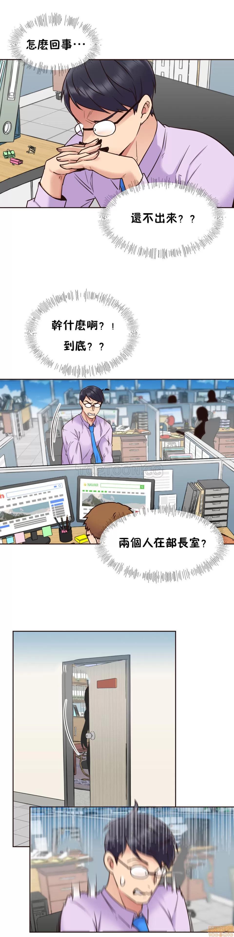 一个不会拒绝的女人 一个不会拒绝的女人 61-70 第59页