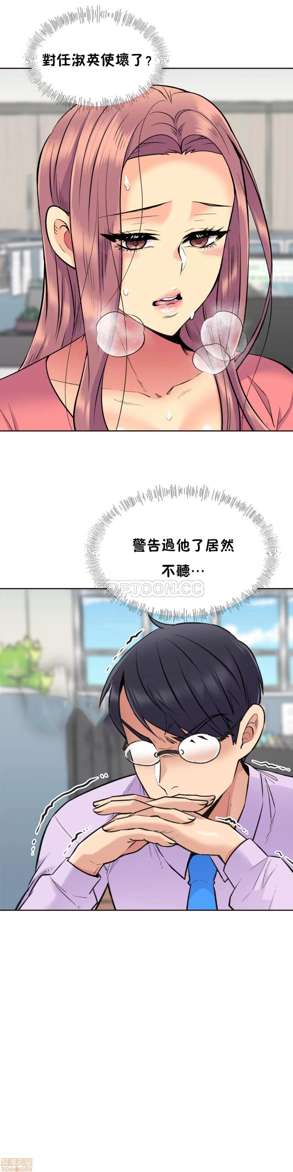 一个不会拒绝的女人 一个不会拒绝的女人 61-70 第63页
