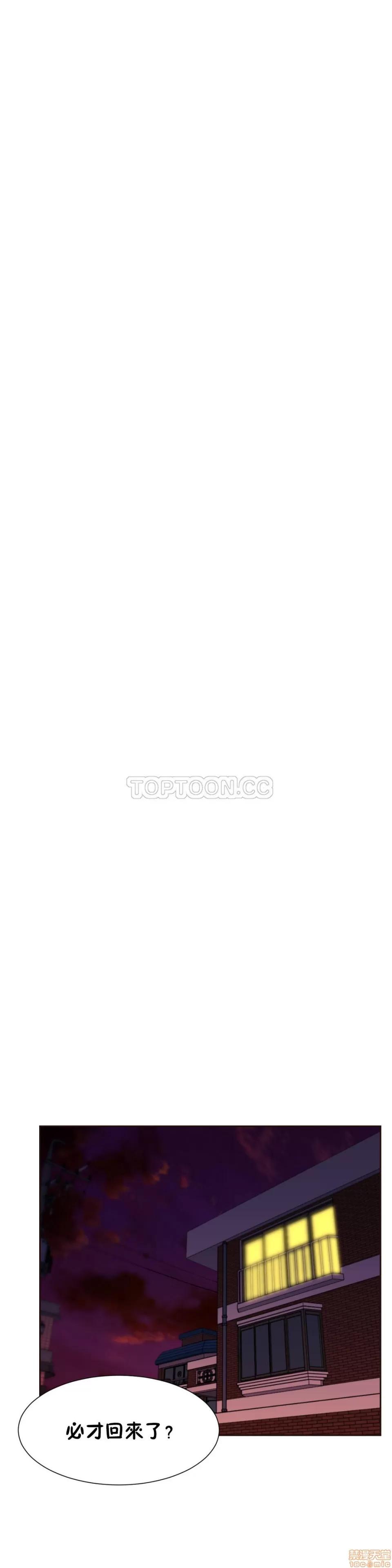 一个不会拒绝的女人 一个不会拒绝的女人 61-70 第66页
