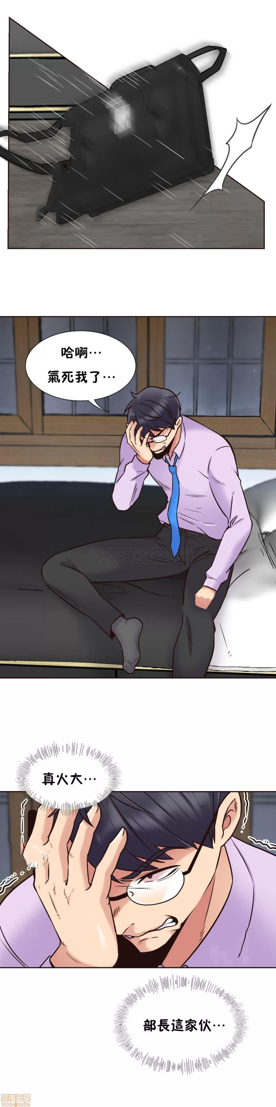 一个不会拒绝的女人 一个不会拒绝的女人 61-70 第68页