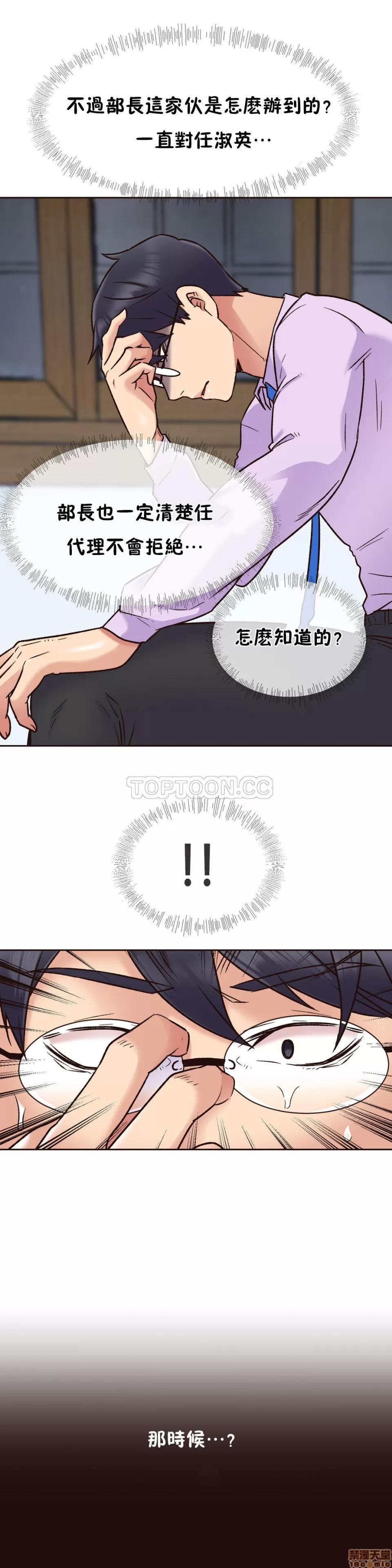 一个不会拒绝的女人 一个不会拒绝的女人 61-70 第69页
