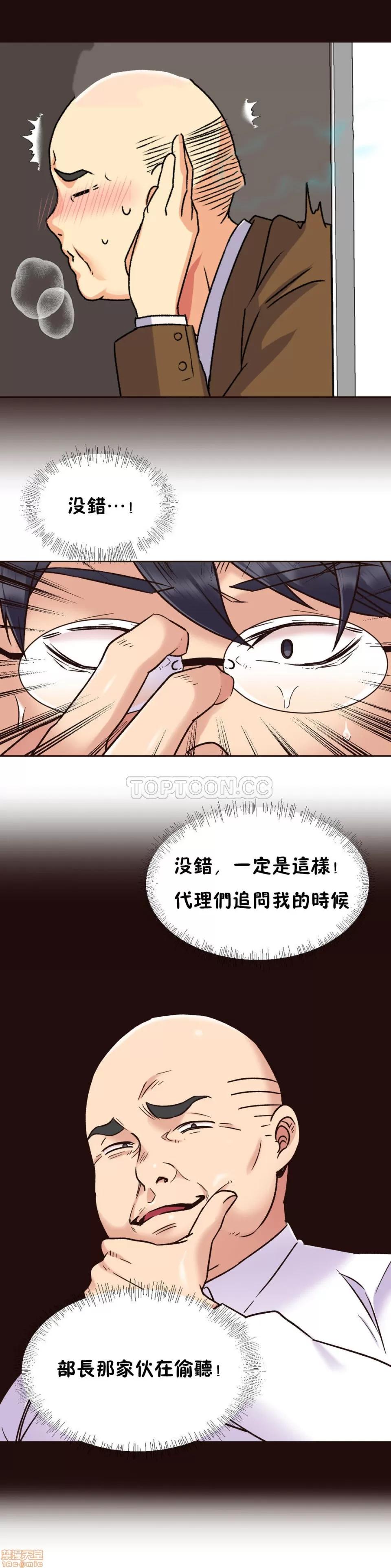 一个不会拒绝的女人 一个不会拒绝的女人 61-70 第70页