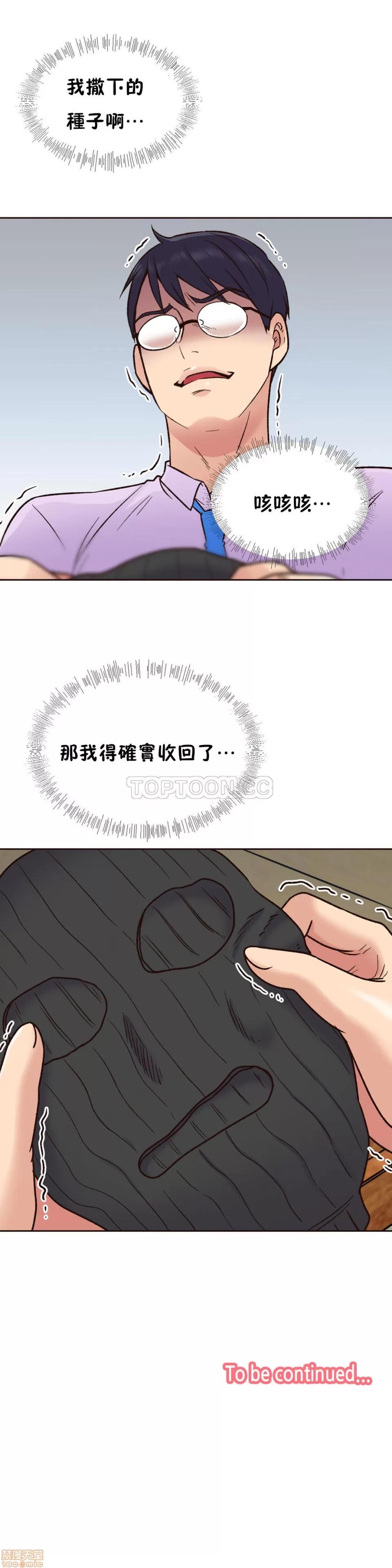 一个不会拒绝的女人 一个不会拒绝的女人 61-70 第72页