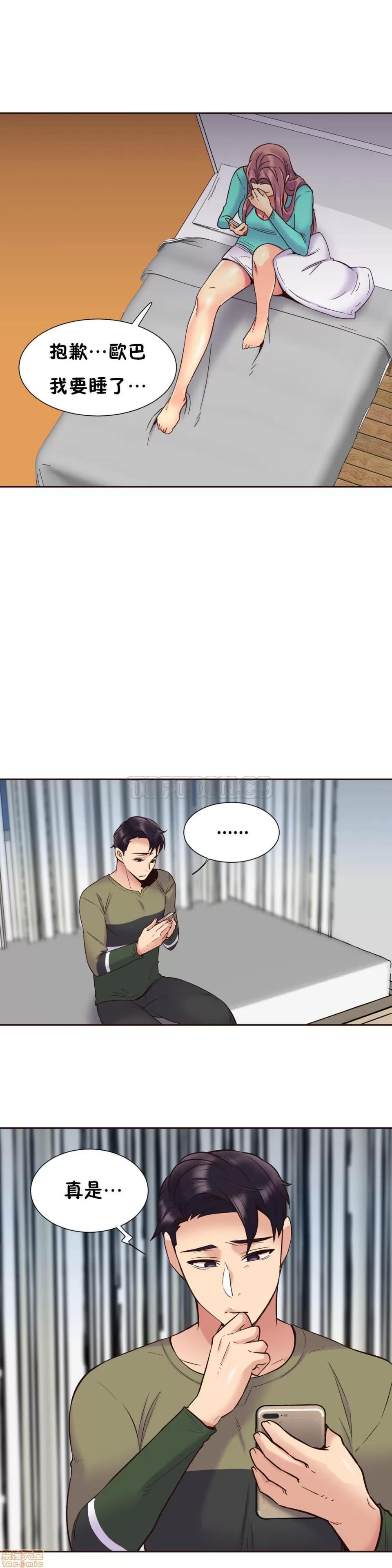 一个不会拒绝的女人 一个不会拒绝的女人 61-70 第80页