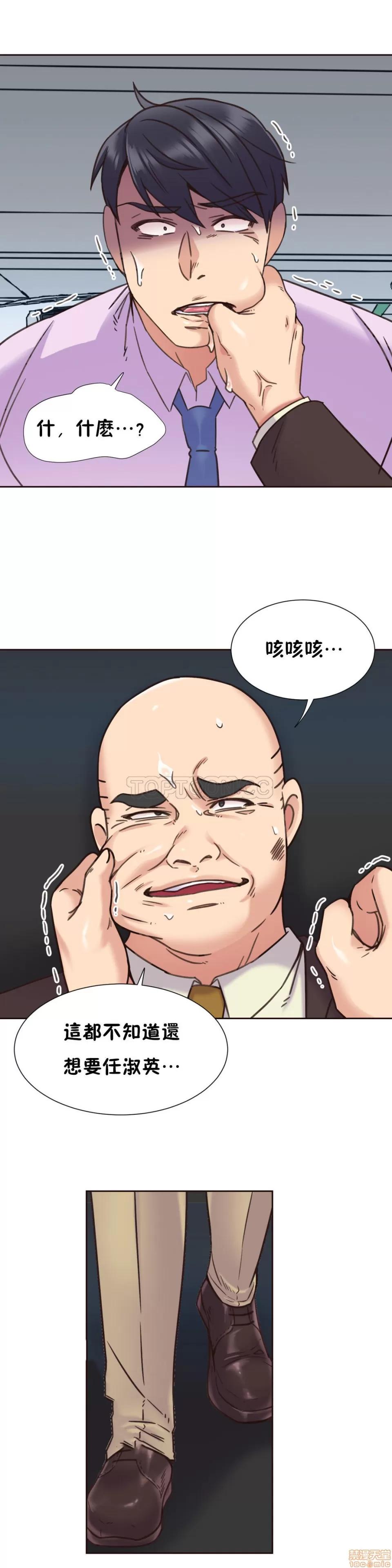一个不会拒绝的女人 一个不会拒绝的女人 61-70 第117页