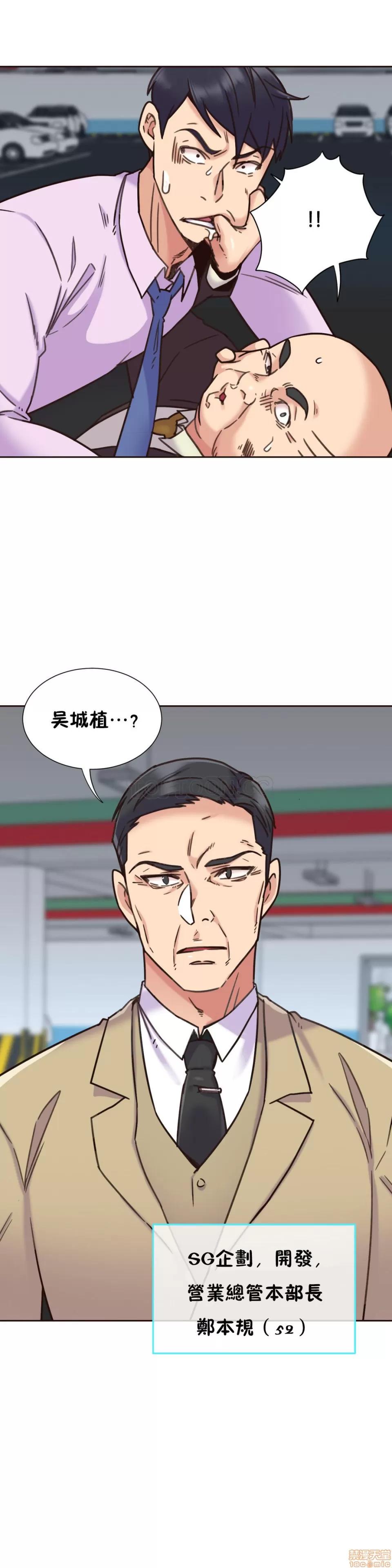 一个不会拒绝的女人 一个不会拒绝的女人 61-70 第119页