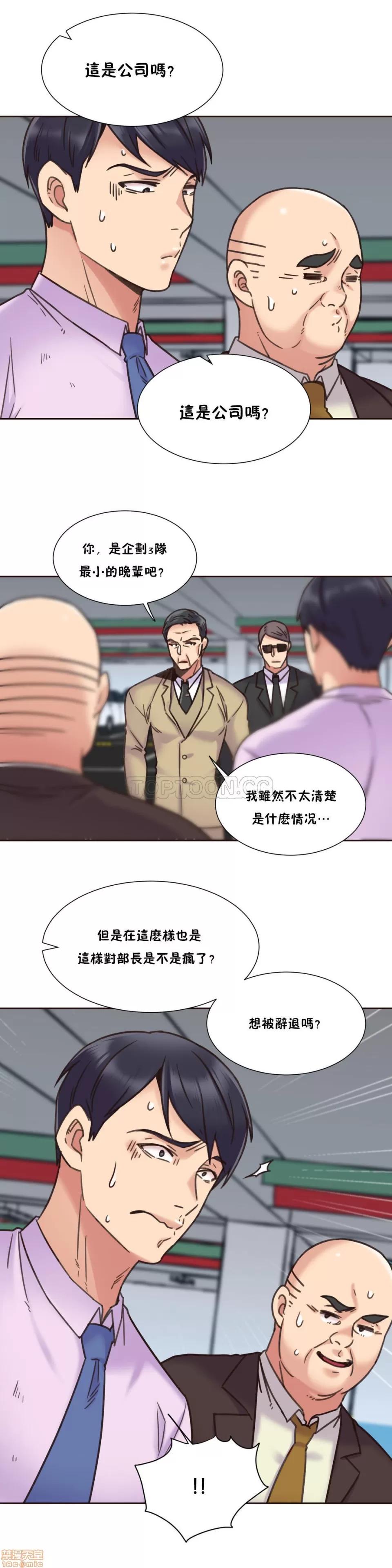 一个不会拒绝的女人 一个不会拒绝的女人 61-70 第123页
