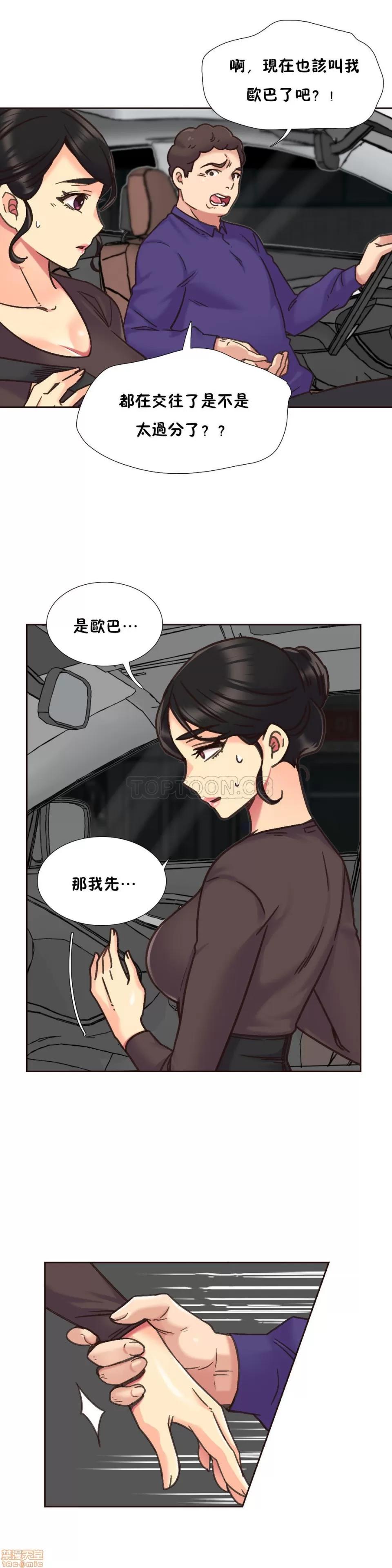 一个不会拒绝的女人 一个不会拒绝的女人 61-70 第129页