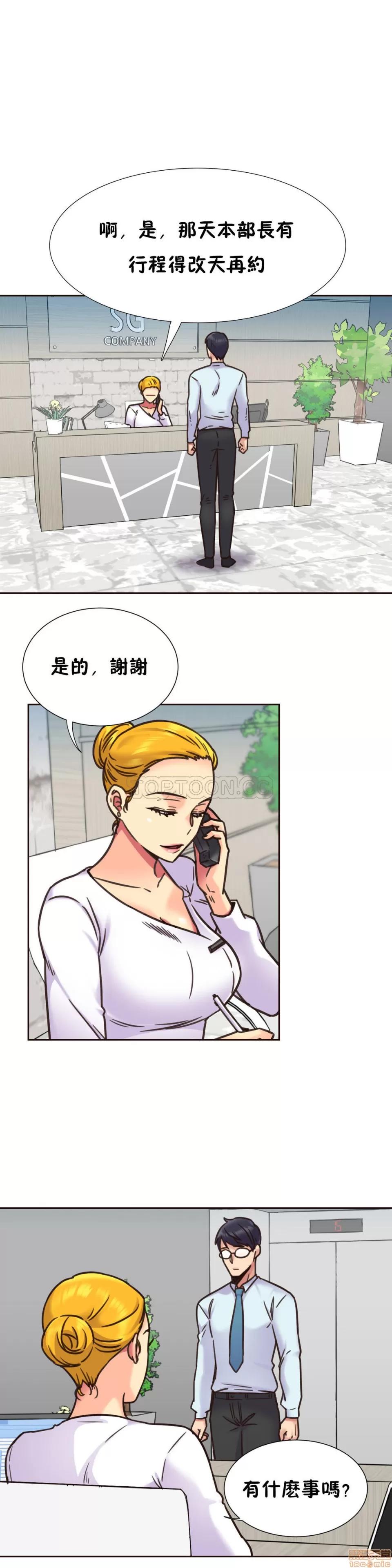 一个不会拒绝的女人 一个不会拒绝的女人 61-70 第153页