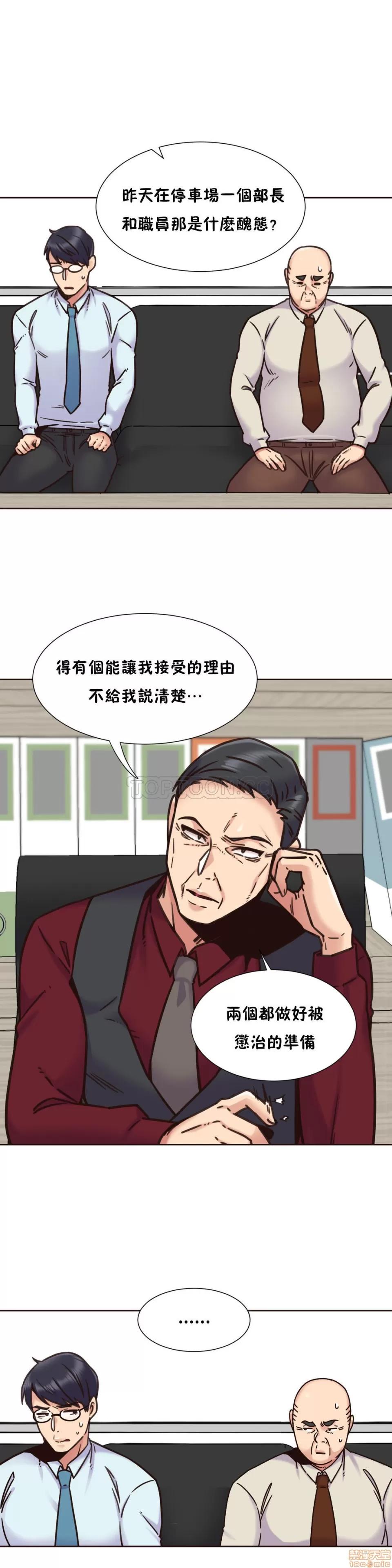 一个不会拒绝的女人 一个不会拒绝的女人 61-70 第156页