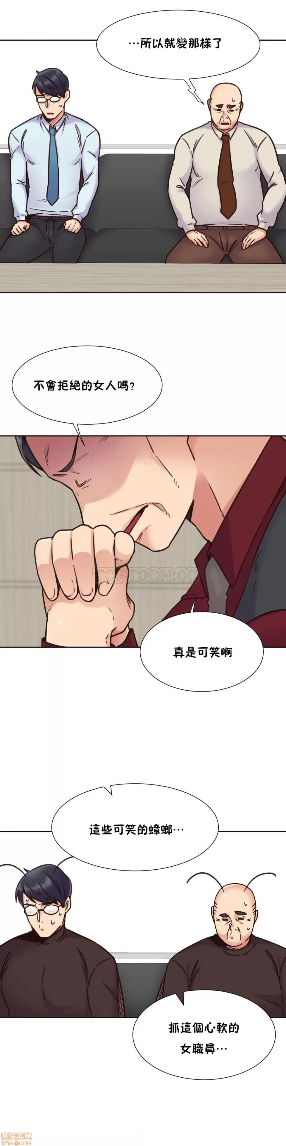 一个不会拒绝的女人 一个不会拒绝的女人 61-70 第159页