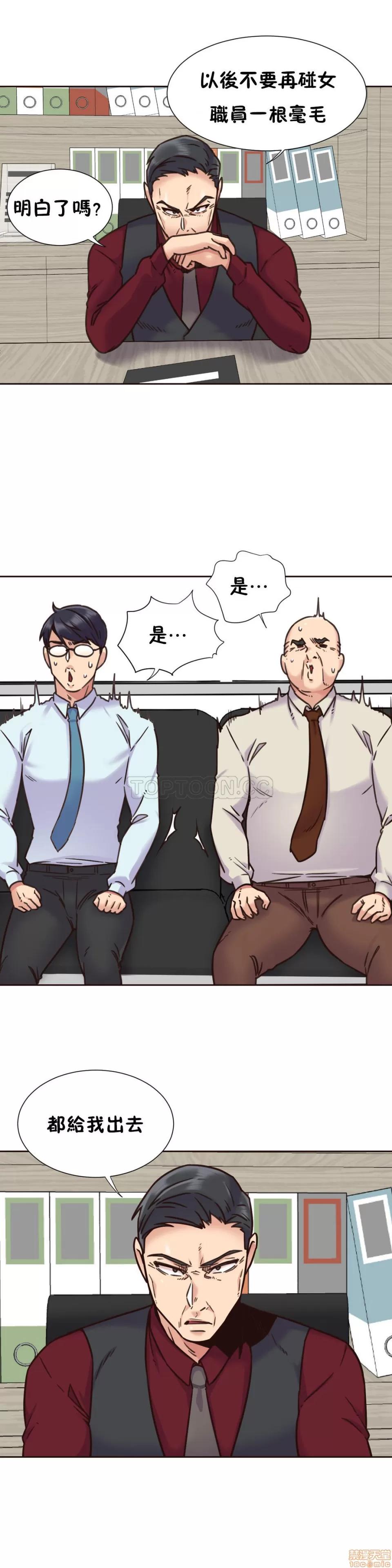 一个不会拒绝的女人 一个不会拒绝的女人 61-70 第161页