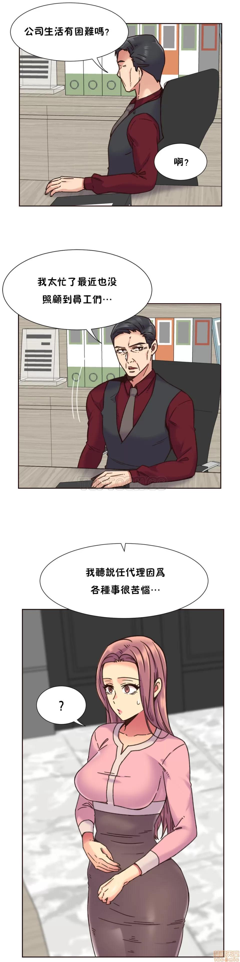 一个不会拒绝的女人 一个不会拒绝的女人 61-70 第165页