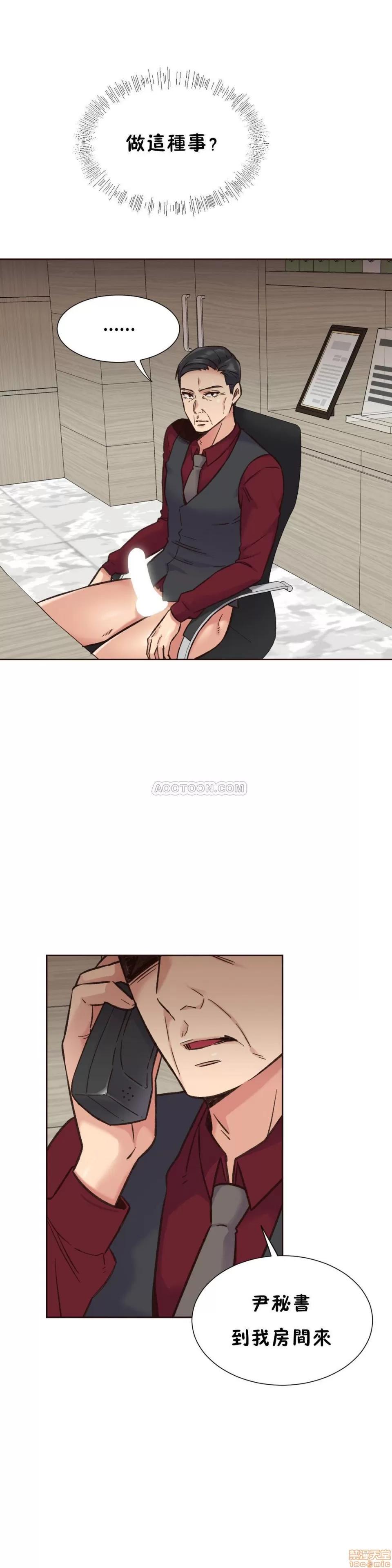 一个不会拒绝的女人 一个不会拒绝的女人 61-70 第177页