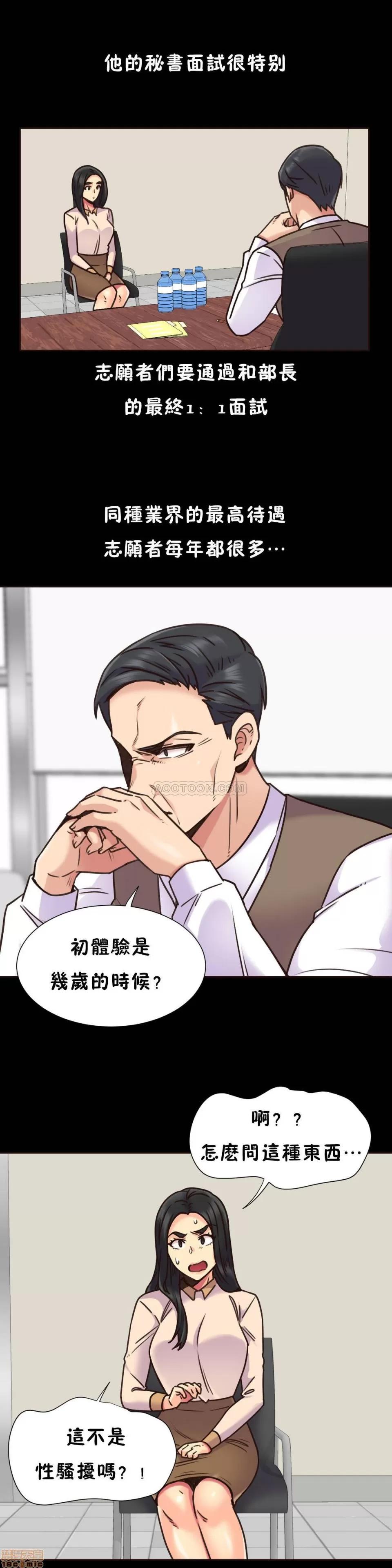 一个不会拒绝的女人 一个不会拒绝的女人 61-70 第186页