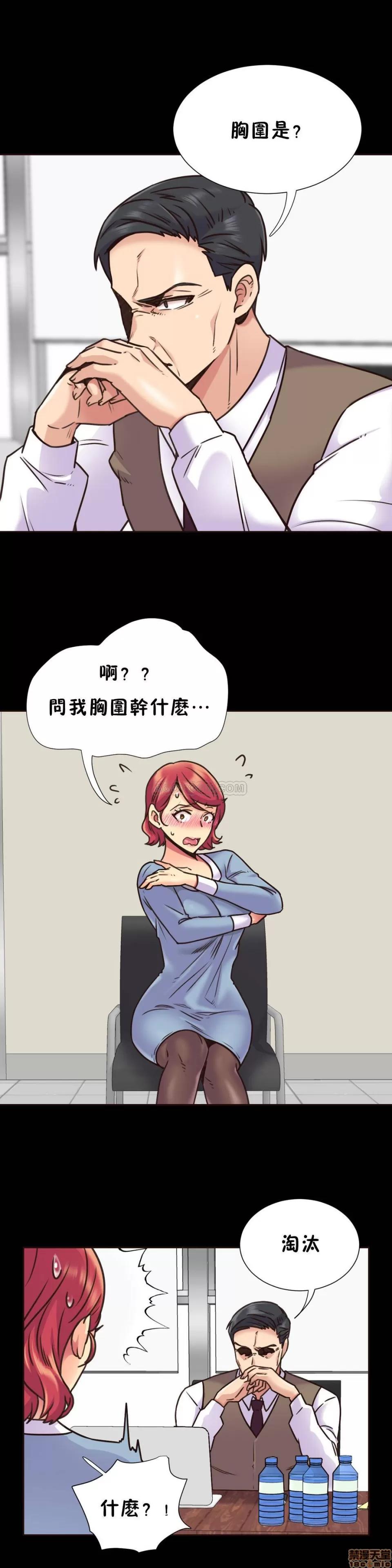 一个不会拒绝的女人 一个不会拒绝的女人 61-70 第187页