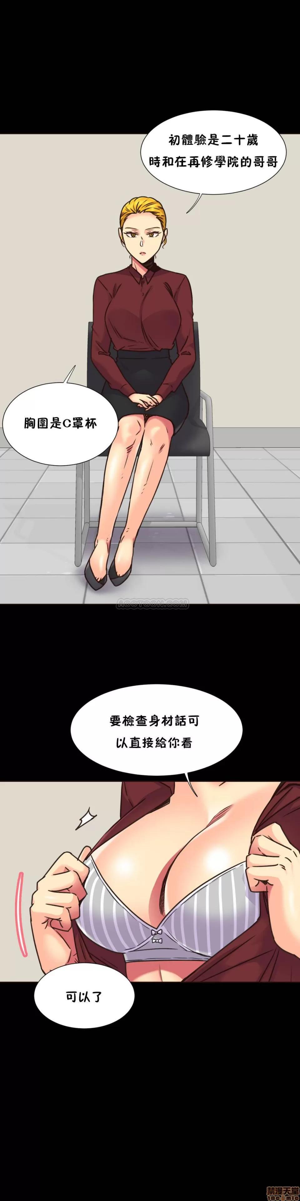 一个不会拒绝的女人 一个不会拒绝的女人 61-70 第188页