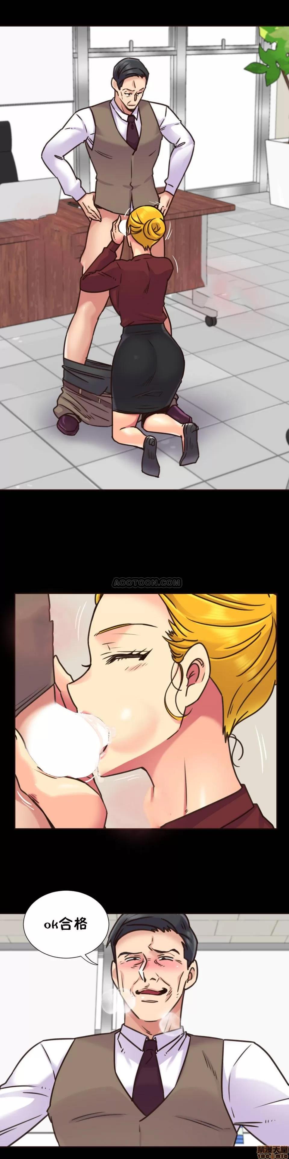 一个不会拒绝的女人 一个不会拒绝的女人 61-70 第191页