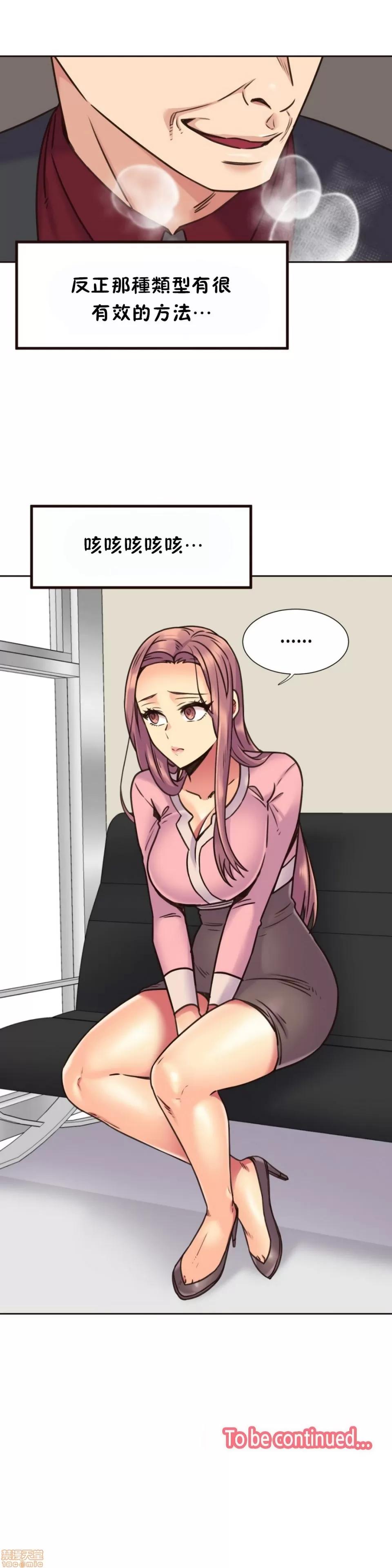 一个不会拒绝的女人 一个不会拒绝的女人 61-70 第195页
