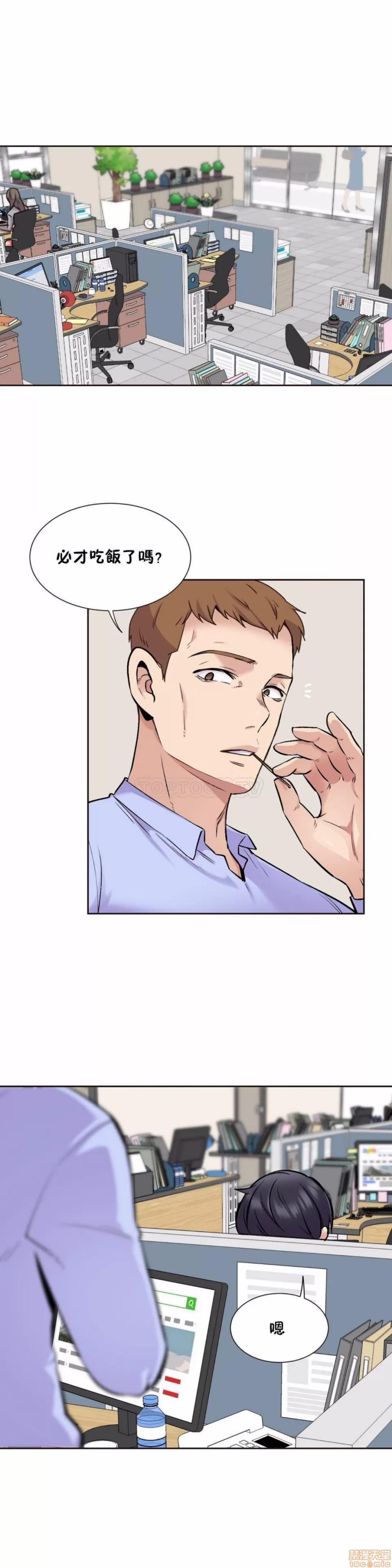 一个不会拒绝的女人 一个不会拒绝的女人 61-70 第196页
