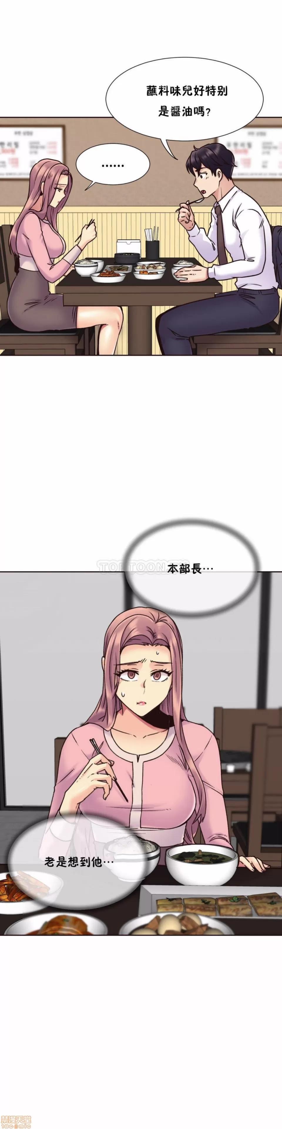 一个不会拒绝的女人 一个不会拒绝的女人 61-70 第205页