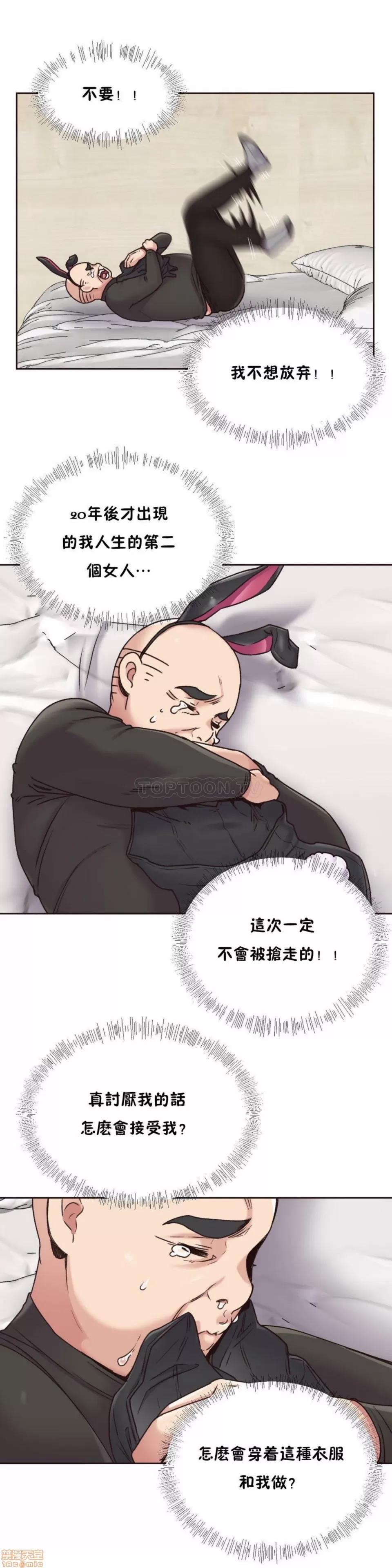 一个不会拒绝的女人 一个不会拒绝的女人 61-70 第214页
