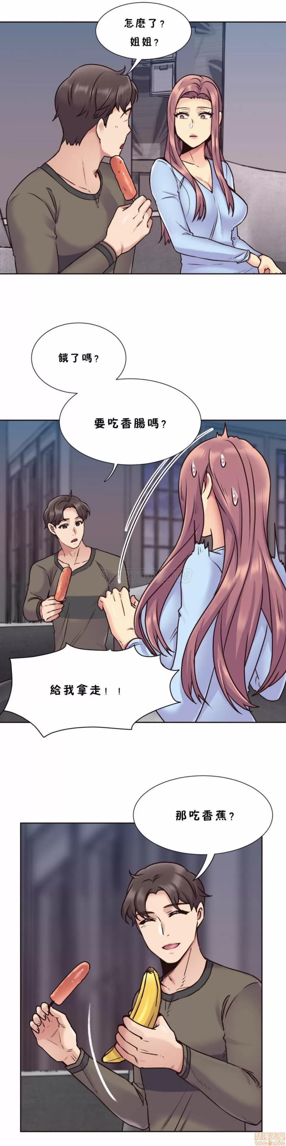 一个不会拒绝的女人 一个不会拒绝的女人 61-70 第222页