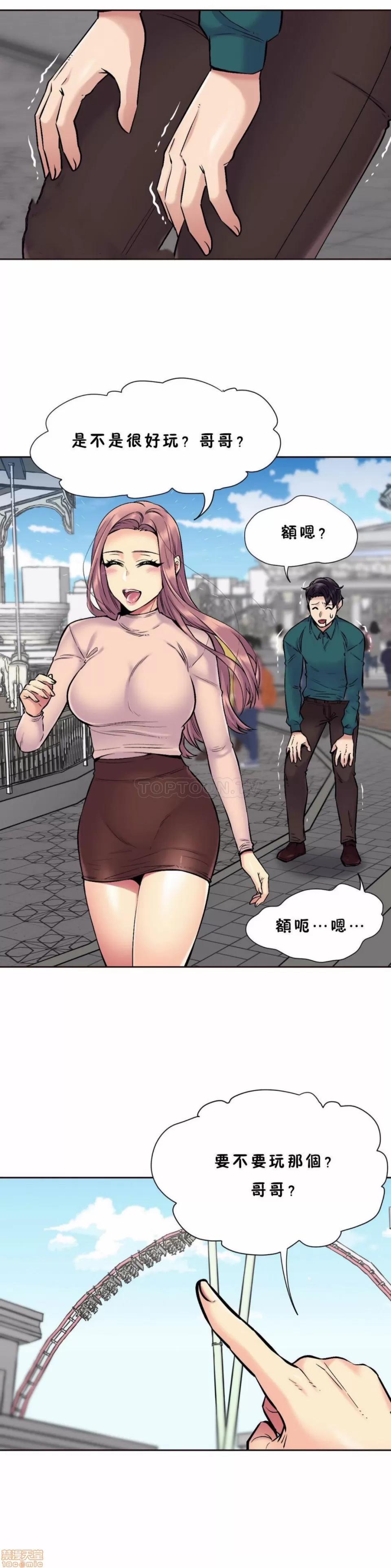 一个不会拒绝的女人 一个不会拒绝的女人 61-70 第229页
