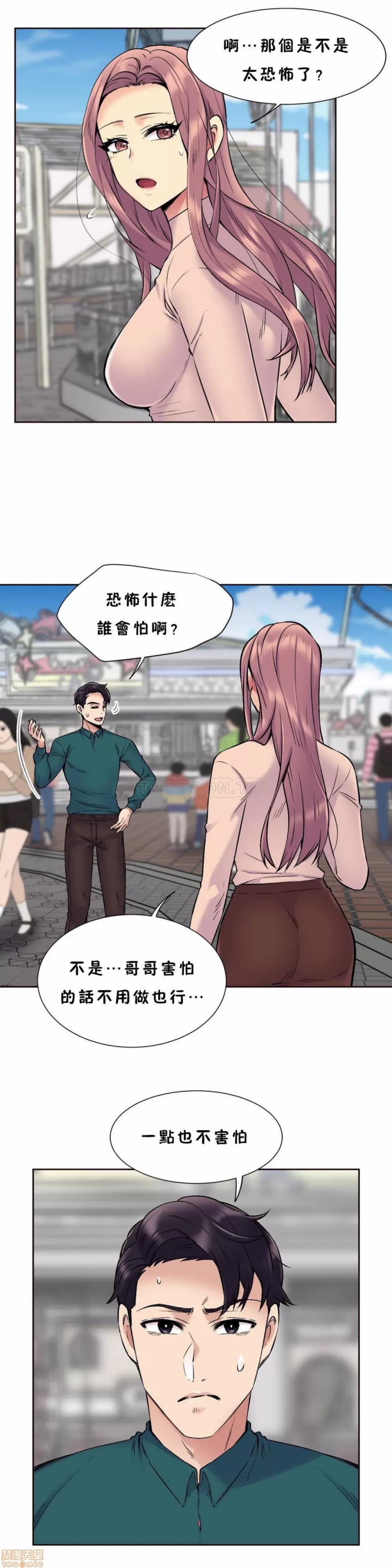 一个不会拒绝的女人 一个不会拒绝的女人 61-70 第230页
