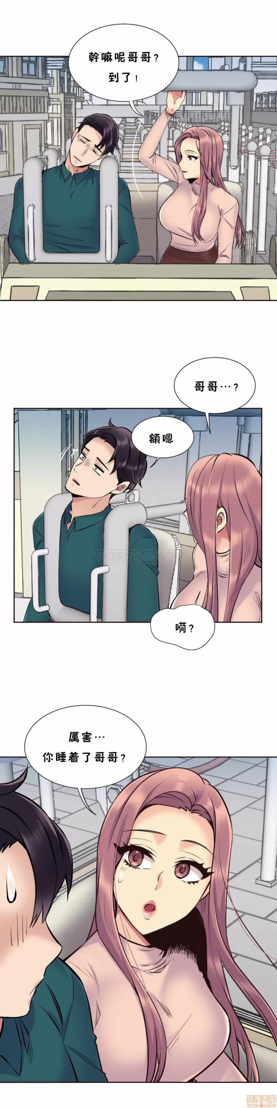 一个不会拒绝的女人 一个不会拒绝的女人 61-70 第233页