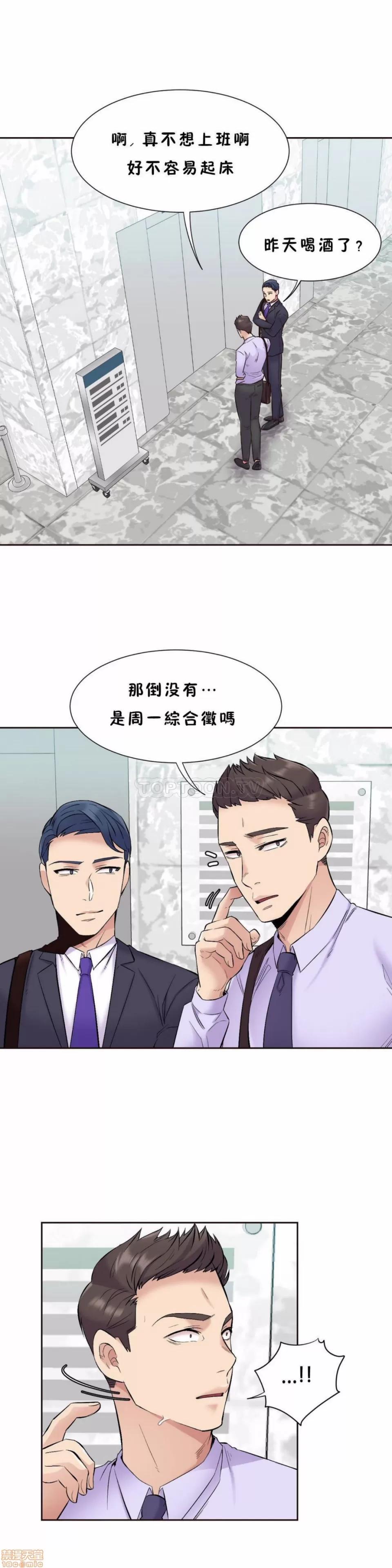 一个不会拒绝的女人 一个不会拒绝的女人 61-70 第238页