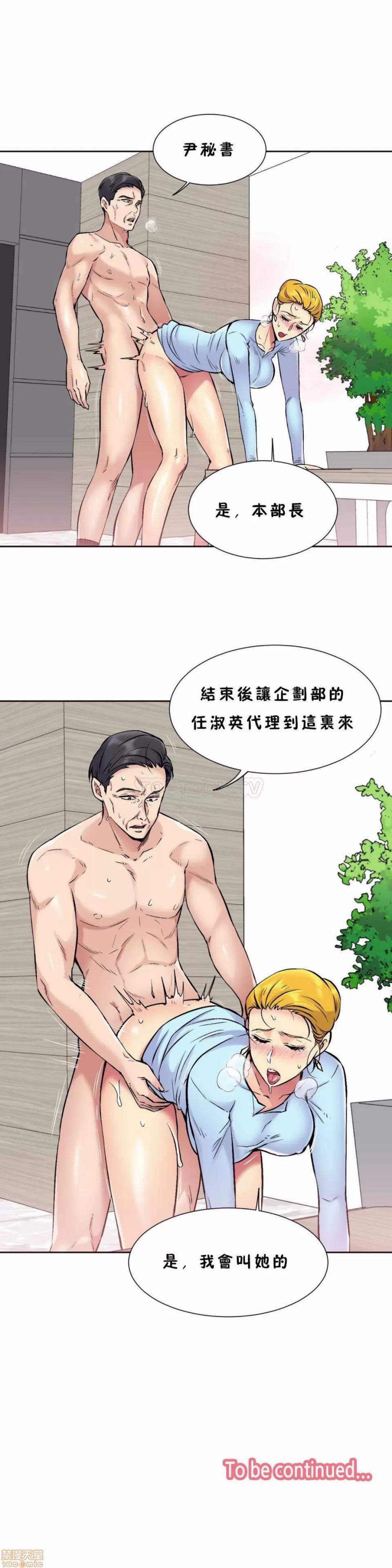 一个不会拒绝的女人 一个不会拒绝的女人 61-70 第241页
