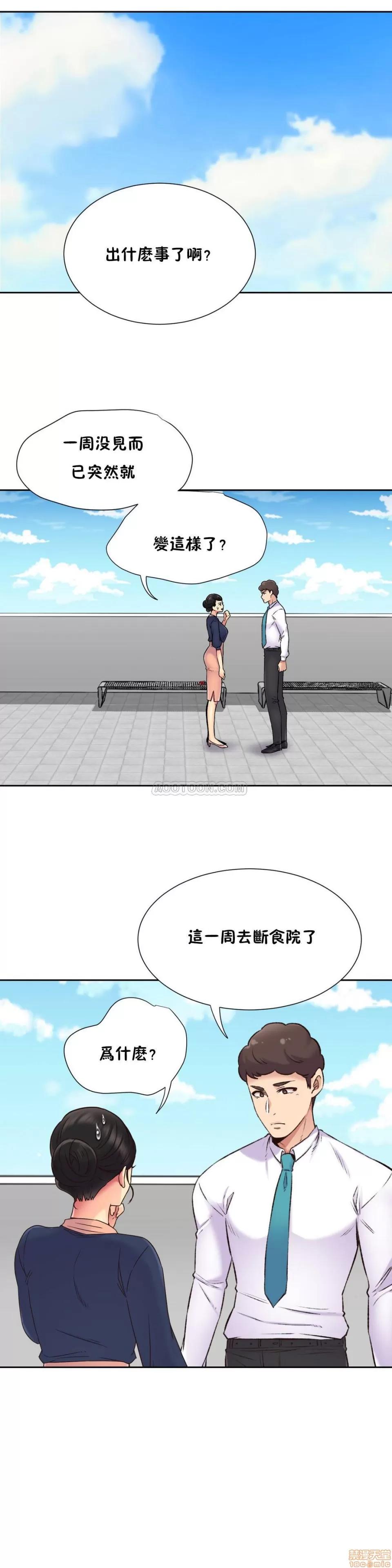 一个不会拒绝的女人 一个不会拒绝的女人 71-74 第3页