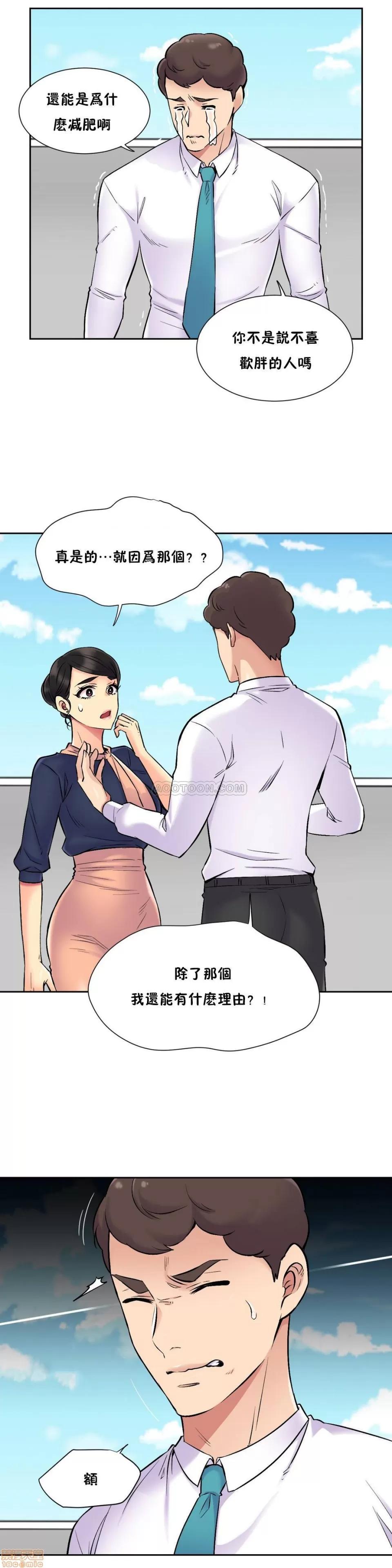 一个不会拒绝的女人 一个不会拒绝的女人 71-74 第4页